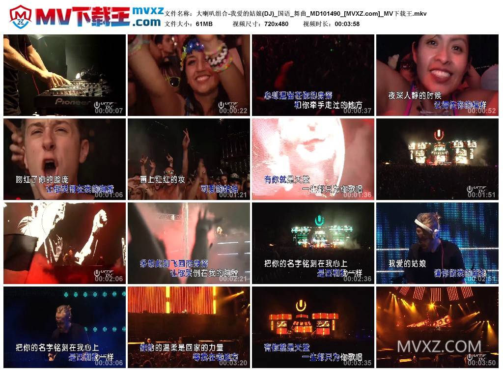 大喇叭组合-我爱的姑娘(DJ)_国语_舞曲_MD101490